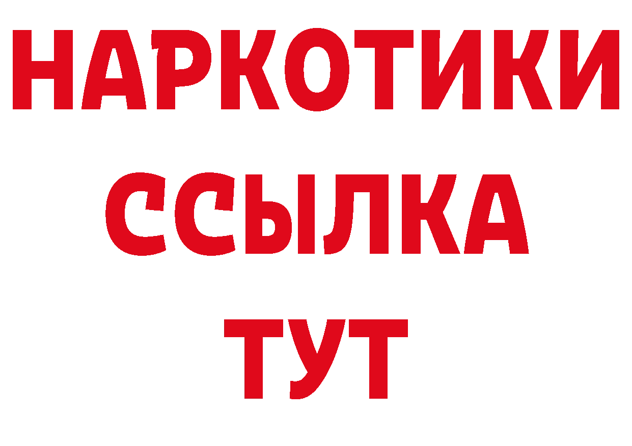 Дистиллят ТГК концентрат маркетплейс дарк нет гидра Цоци-Юрт